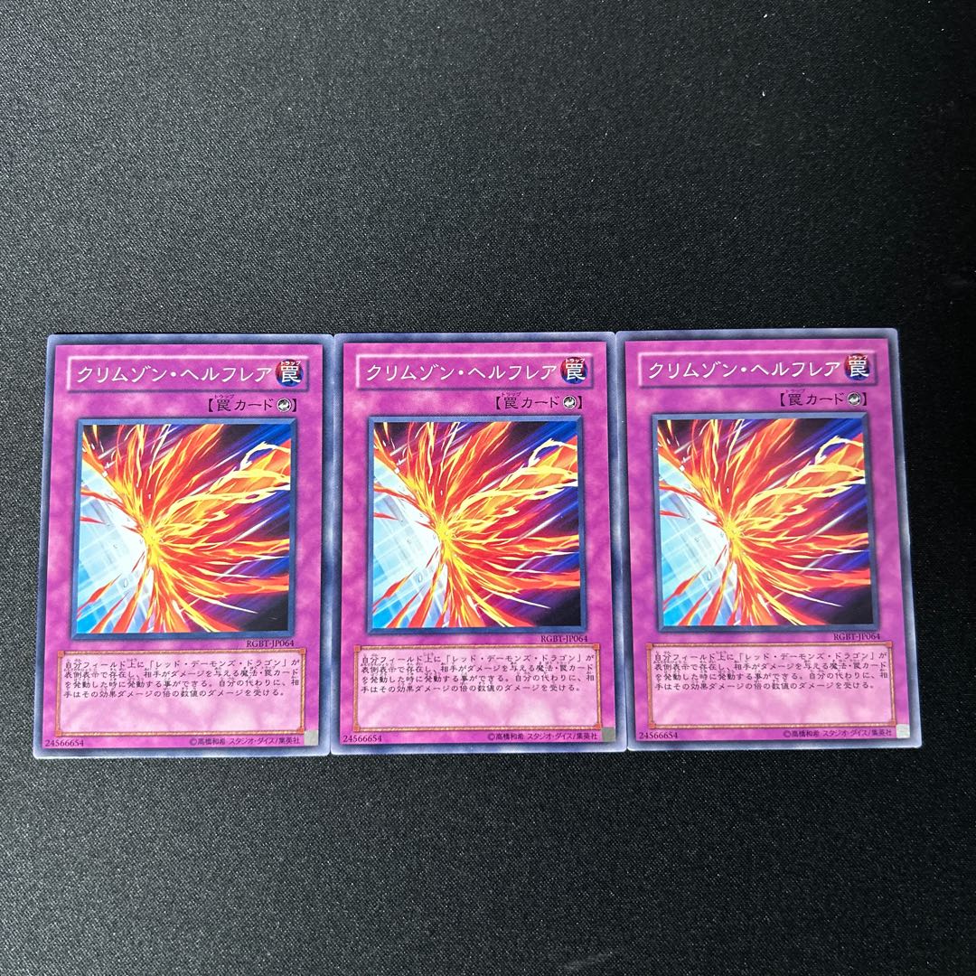 4326 Crimson Fire☆4898