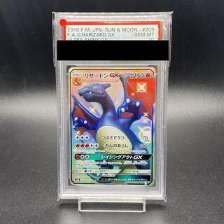 【PSA10】リザードンGX SSR 209/150 1枚