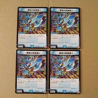 ~Spite's Arms Dealer~ C 59/77