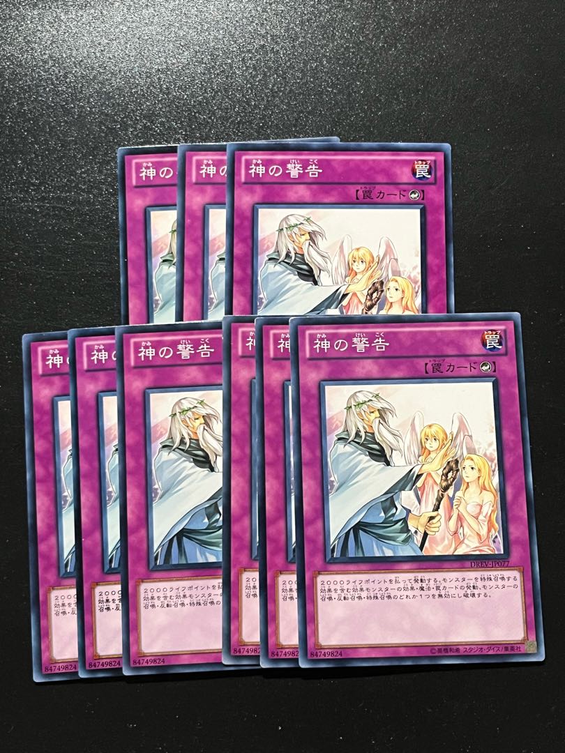 Yu-Gi-Oh Studio 9 cards Solemn Warning Normal JP077 1枚