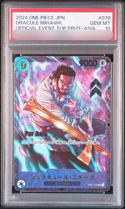 【PSA10】ジュラキュール・ミホーク フラッグシップバトル2024 プロモ 開封済み PROMO For Asia OP01-070