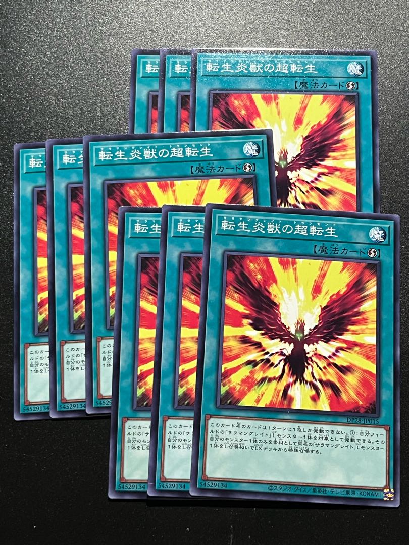 Yu-Gi-Oh Studio 9 cards Salamangreat Transcendence Normal JP015