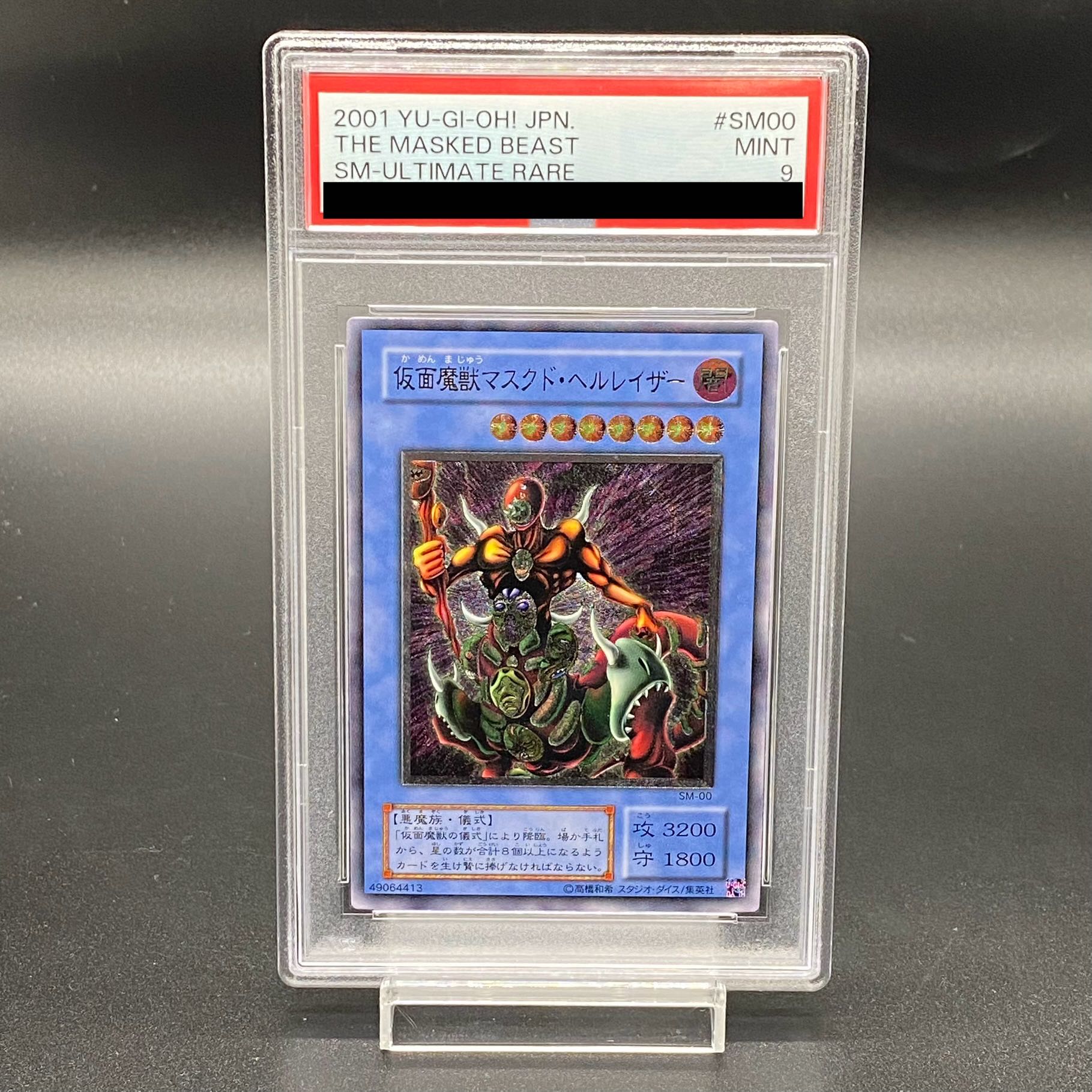 【PSA9】仮面魔獣マスクド・ヘルレイザー【レリーフ】{SM-00} アルティメットレア SM-00
