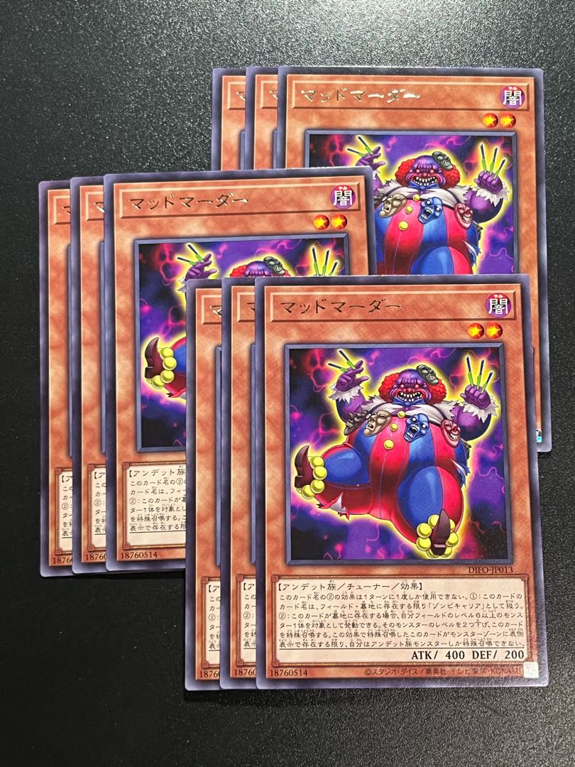 遊戯王スタジオ 9枚 マッドマーダー レア JP013