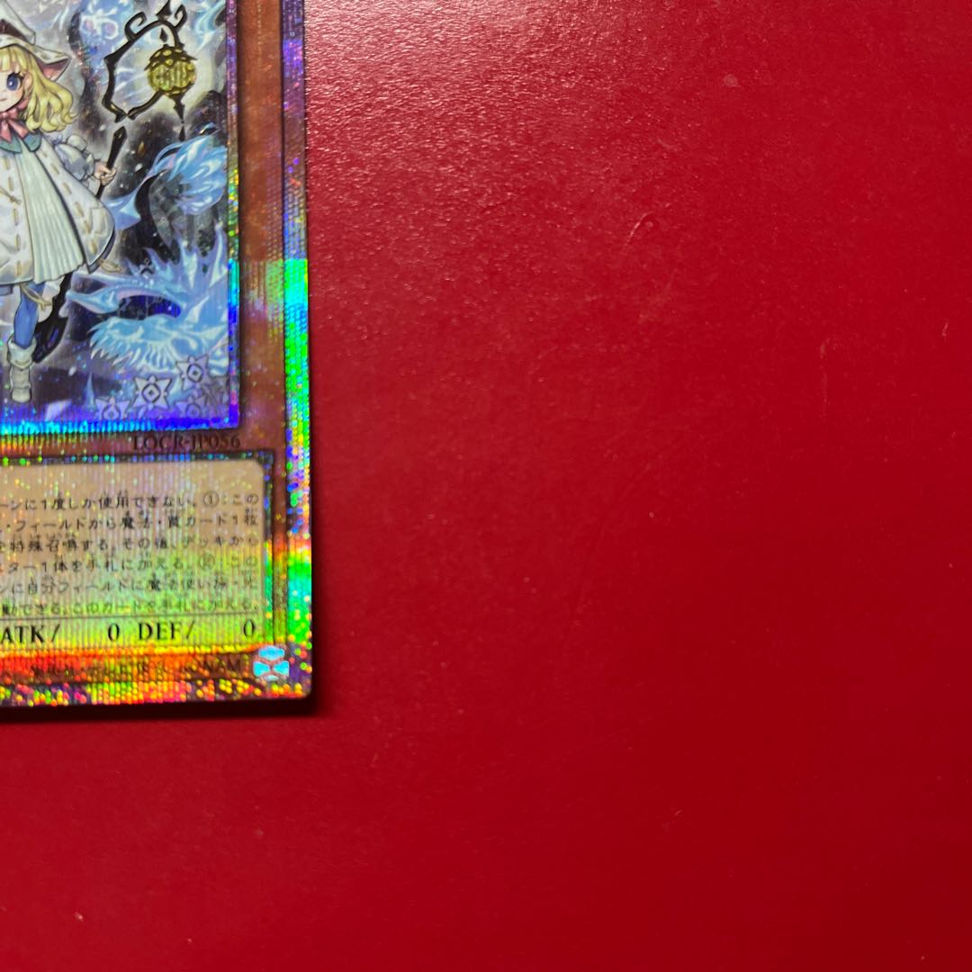 Apg 2 遊戯王 白き森のリゼット 【LOCR】プリズマ 1枚
