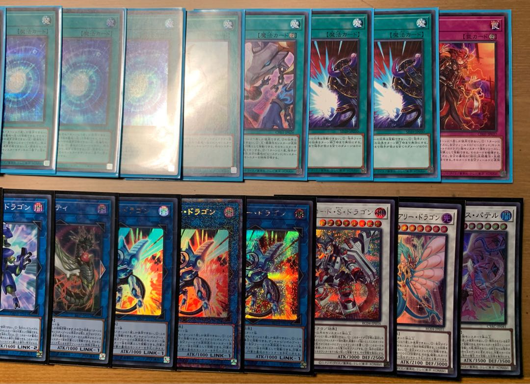 遊戯王　ドラゴンリンク　ヴァレット　深淵の獣　デッキ