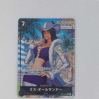 ミス・オールサンデー