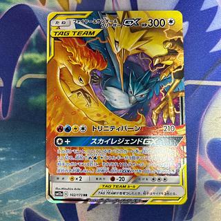 状態B ファイヤー&サンダー&フリーザーGX RR 102/173