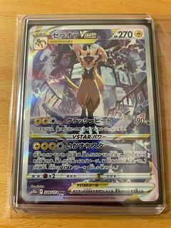 Psychic Papenki. Nagare "ZeraoraVSTAR". 1枚