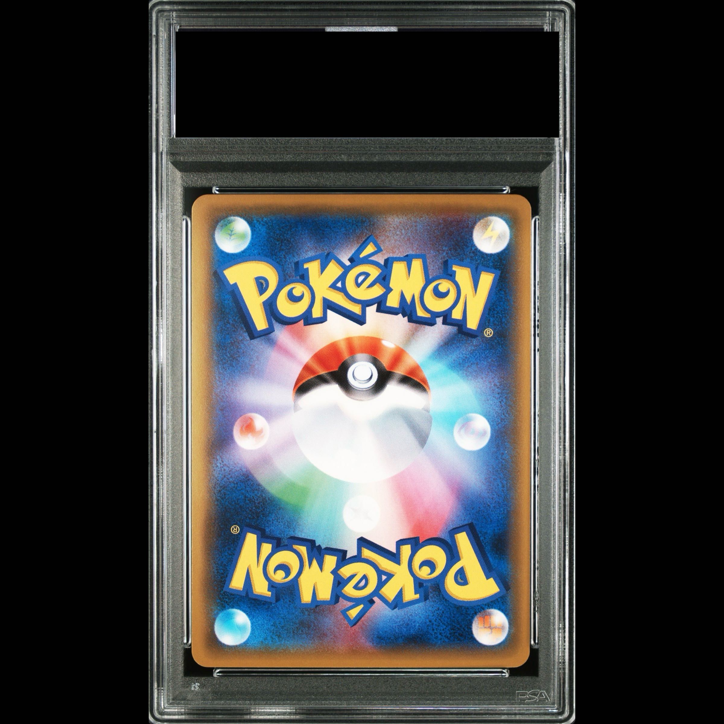 [PSA10] Pikachu (Promo) {001/S-P} [SS] 1枚