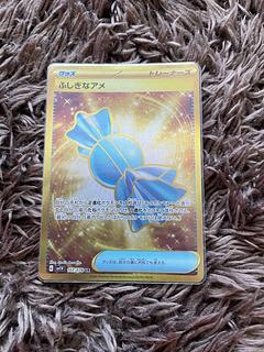 【ポケカ】UR金枠2枚セット SM1+ 美品 高騰中 ♦️-無双-池袋カードショップ♦️ on X: 