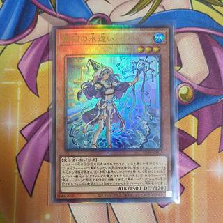Water Master of the Holy Temple Ultimate ULSP-JP003
