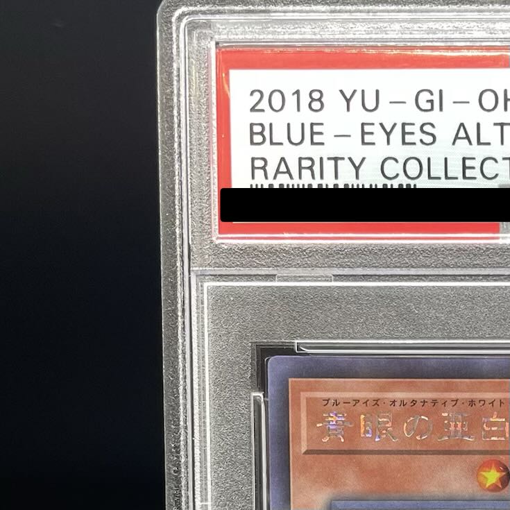 【PSA10】青眼の亜白龍 ホログラフィックレア RC02-JP000 1枚