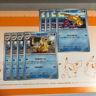 進化ライン フローゼル U 026/073