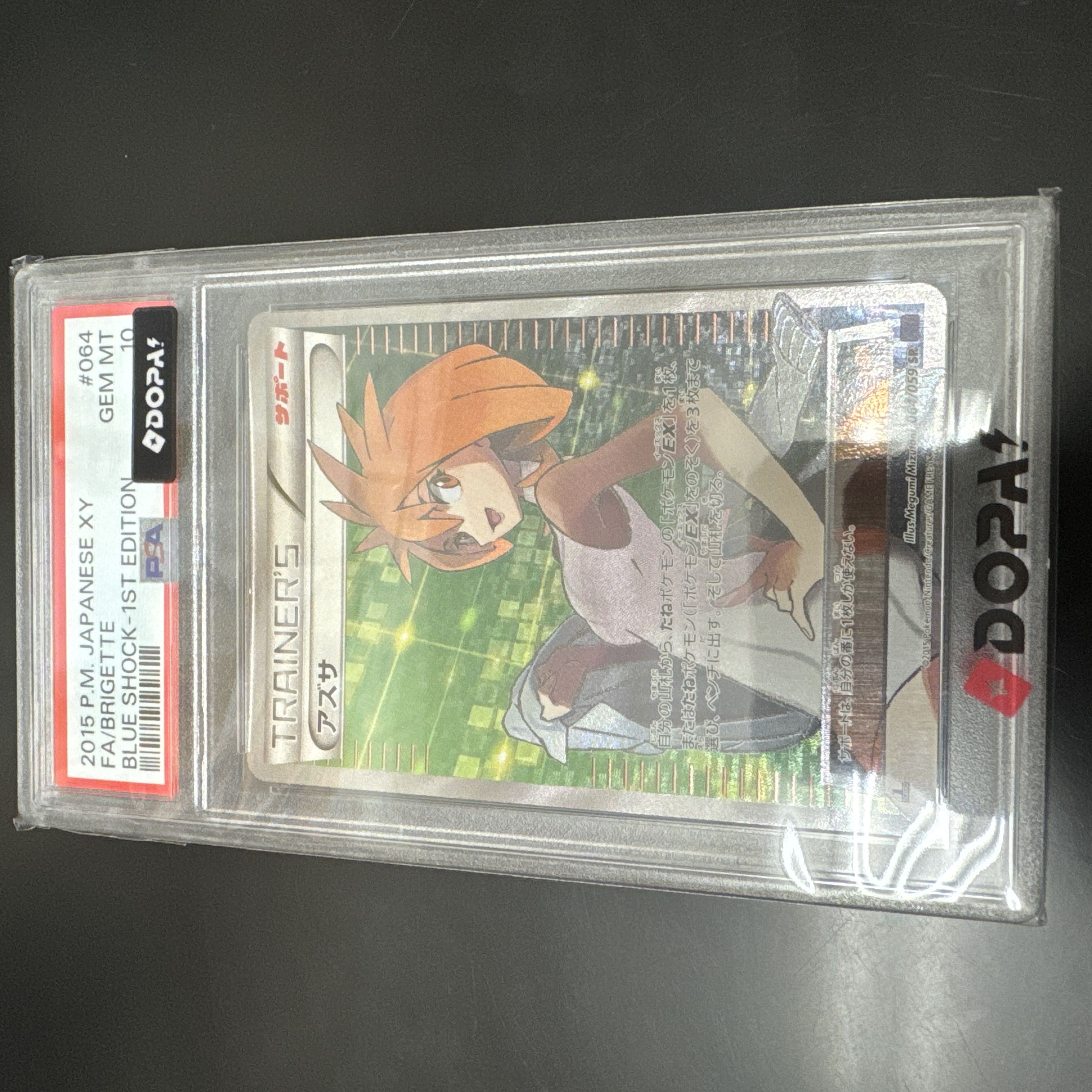 1ED 【PSA10】アズサ SR 064/059 1枚