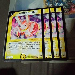 Discounted set of 4 Huangan Spirit Ravillion C 38/55/Y5