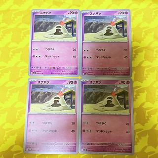 [00191] Sandygast C 029/071