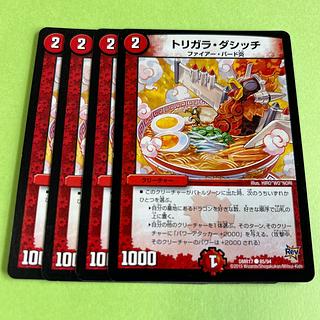 トリガラ・ダシッチ