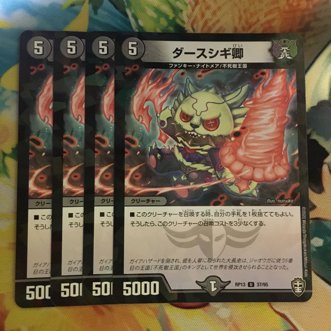 Sir Darth Snipe U-foil 37/95 1枚