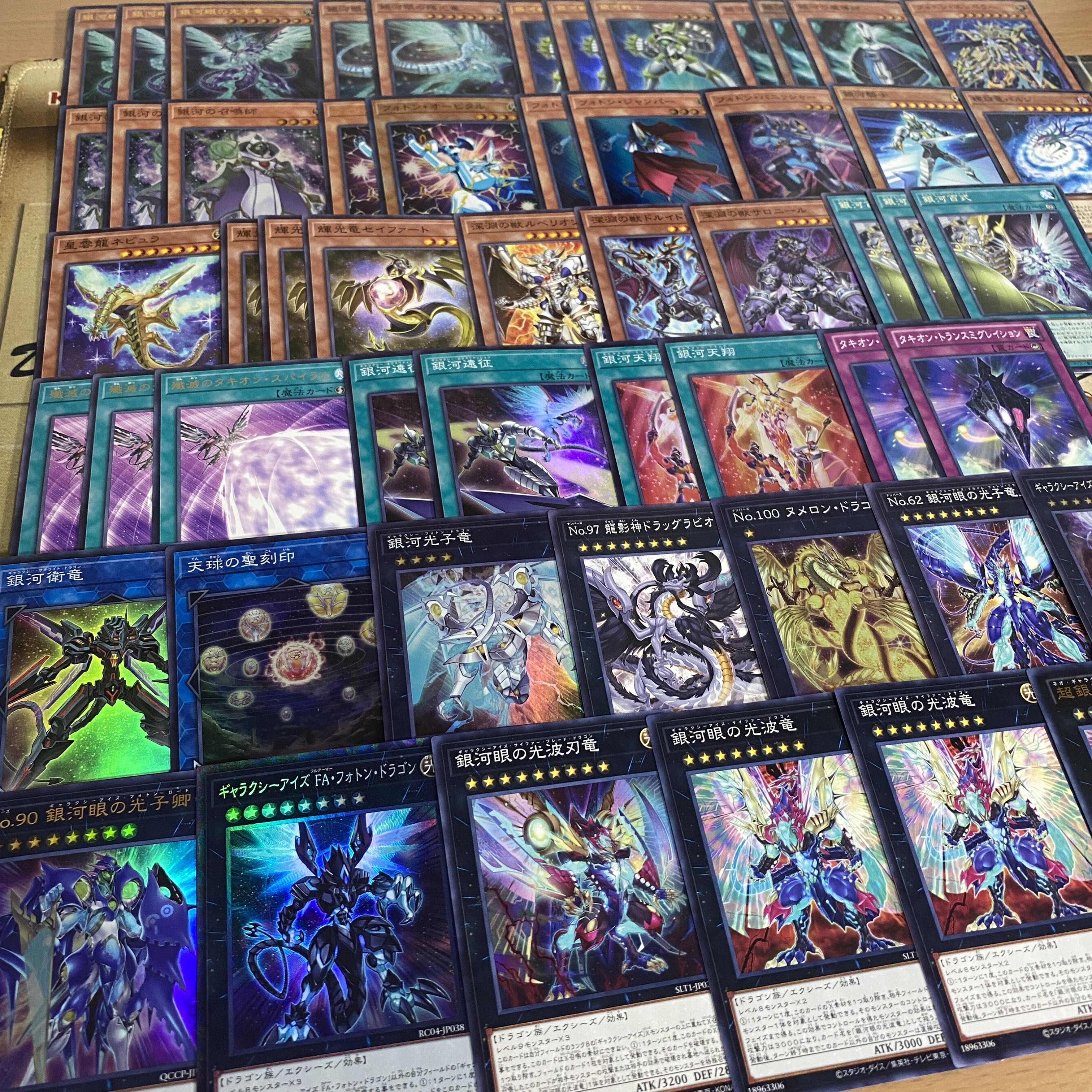 Galaxy-Eyes Deck [Search below Galaxy-Eyes Photon Dragon Galaxy-Eyes Photon Dragon Emperor of Yu-Gi-Oh Full Scale Construction Summary Sale Early 2nd Period Relief Gateball Deck Parts] 1枚