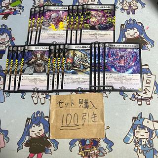 ミリグラム2804 ジェニーの黒像　シャクネツ悪鬼の巻　ロマノフの黒像　バロム魔神の封　阿修羅ムカデ　デスシラズstar