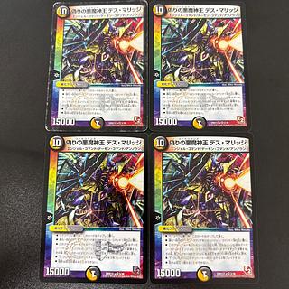 Jilt's Darkness Demon King Death Marriage VR 3/38