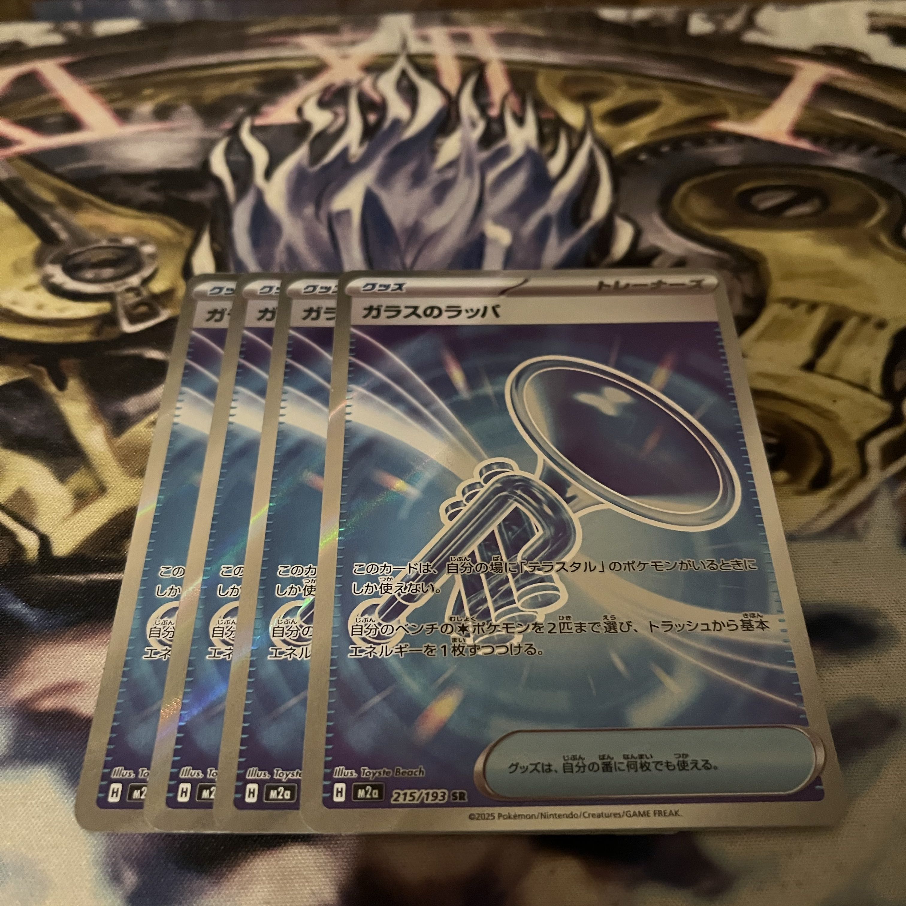 Glass trumpet SR 215/193 4枚