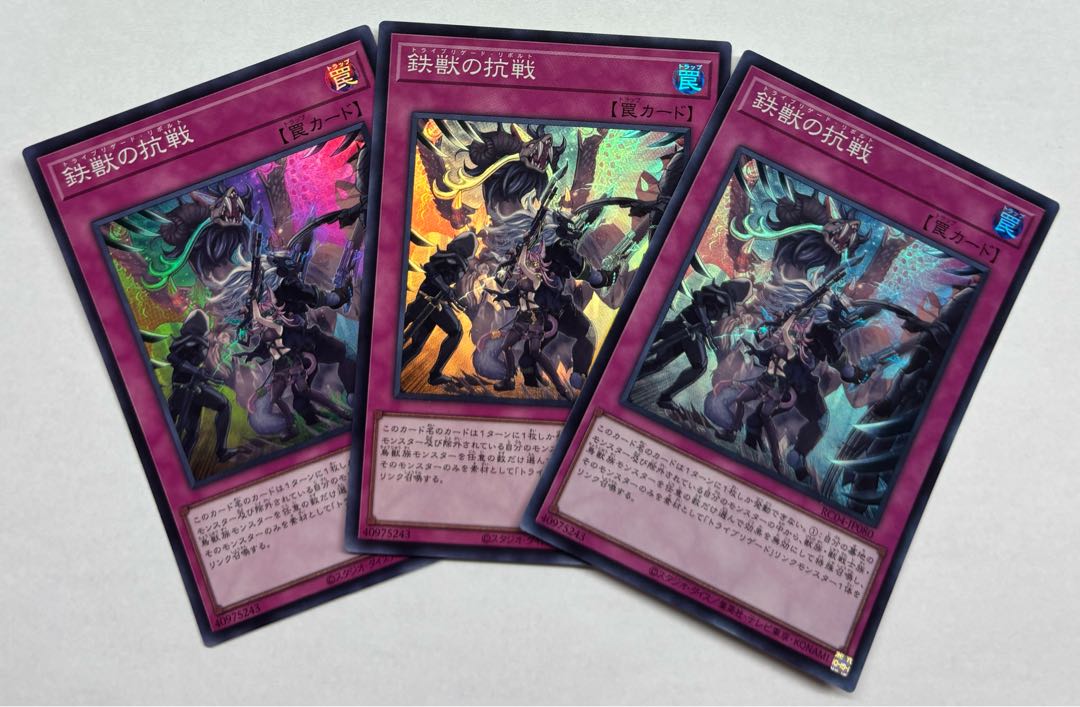 Tri-Brigade Revolt Super Rare, set of 3