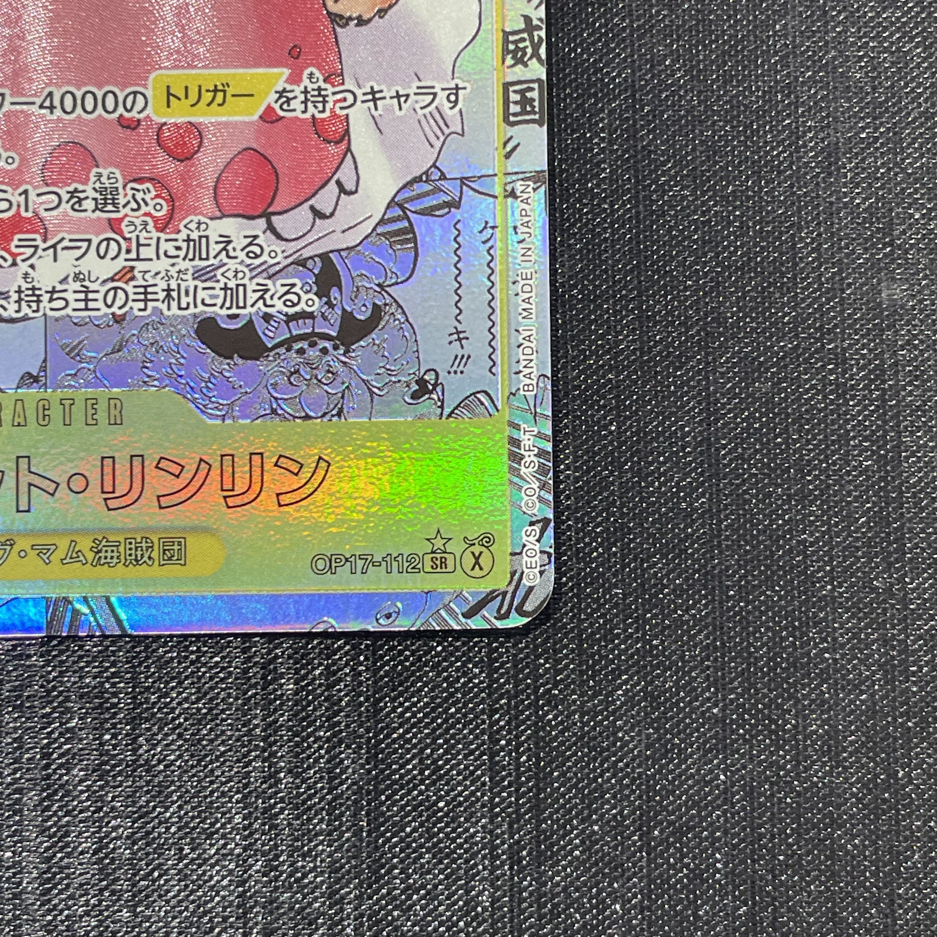 Charlotte Linlin (Parallel) (Super Parallel) P-SR OP17-112 1枚