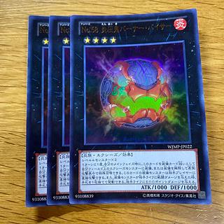 Number 58: Burner Visor Ultra Rare JP022