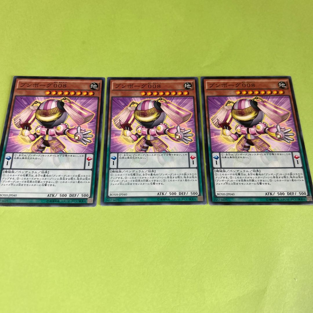 3枚セット ブンボーグ008 ノーマル JP040