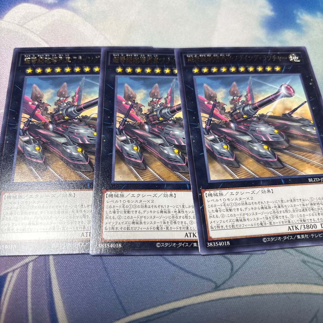 Psychic IJN Turret Train Flyng Launcher Rare BLZD-JP044 3枚