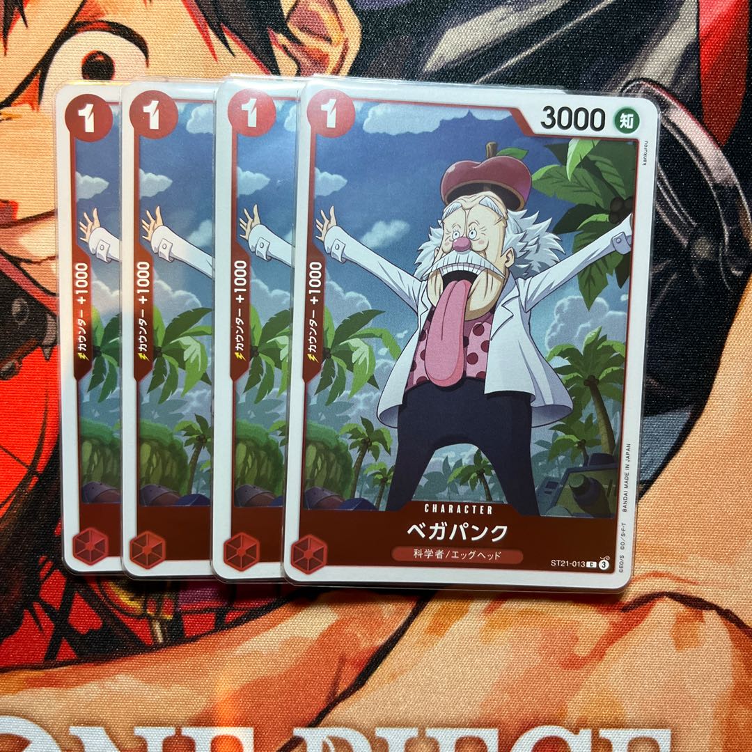 4枚セット ベガパンク C ST21-013