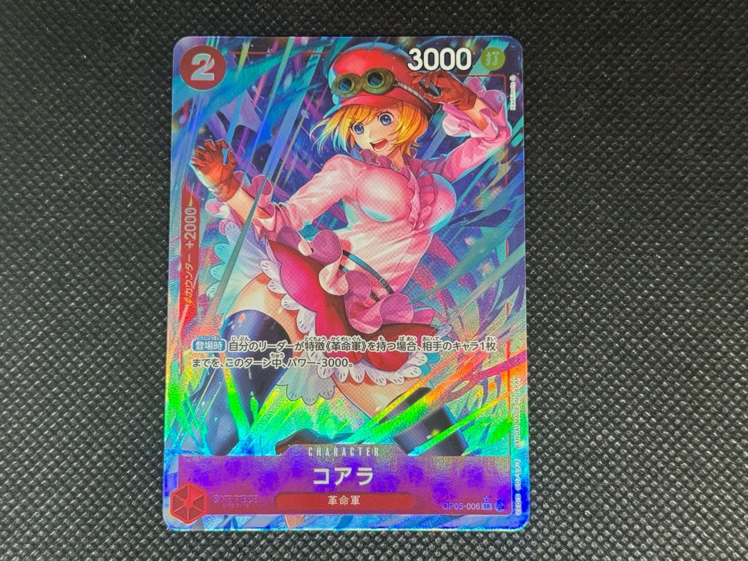 Koala (Parallel)(PRB) P-SR OP05-006 1枚