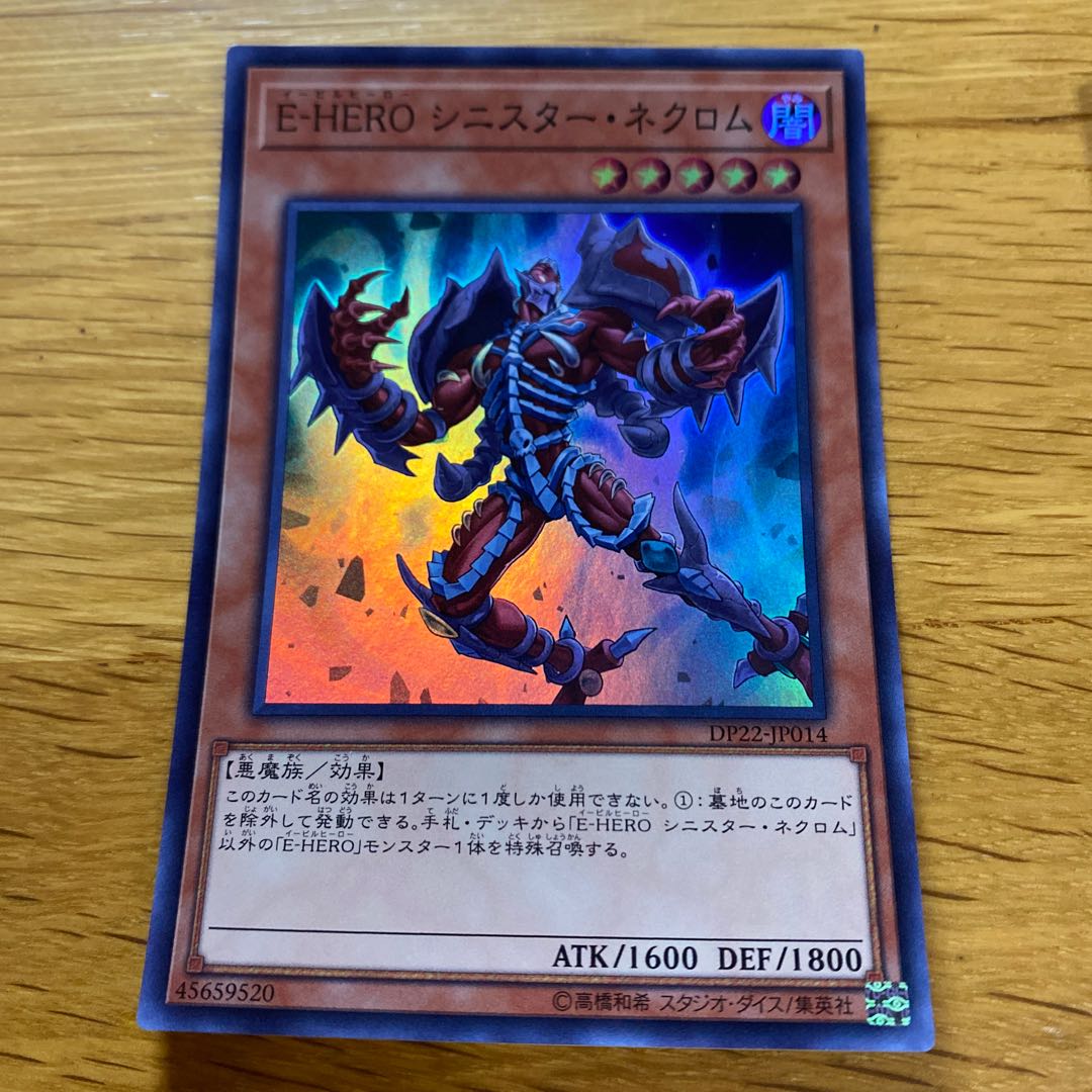 Evil HERO Sinister Necrom Super Rare JP014