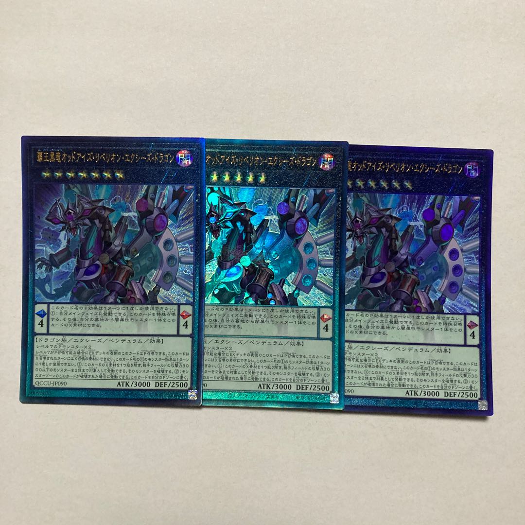 High King Black Dragon Odd Eyes Rebellion Exegesis Dragon Ultimate Rare QCCU-JP090