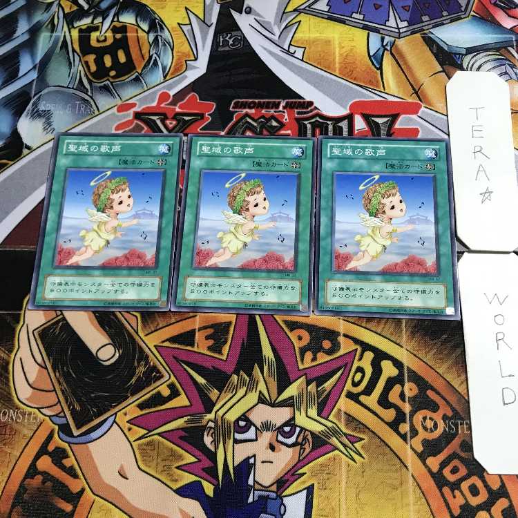 Chorus of Sanctuary MR 2nd period ver 1 normal, set of 3 Tera.