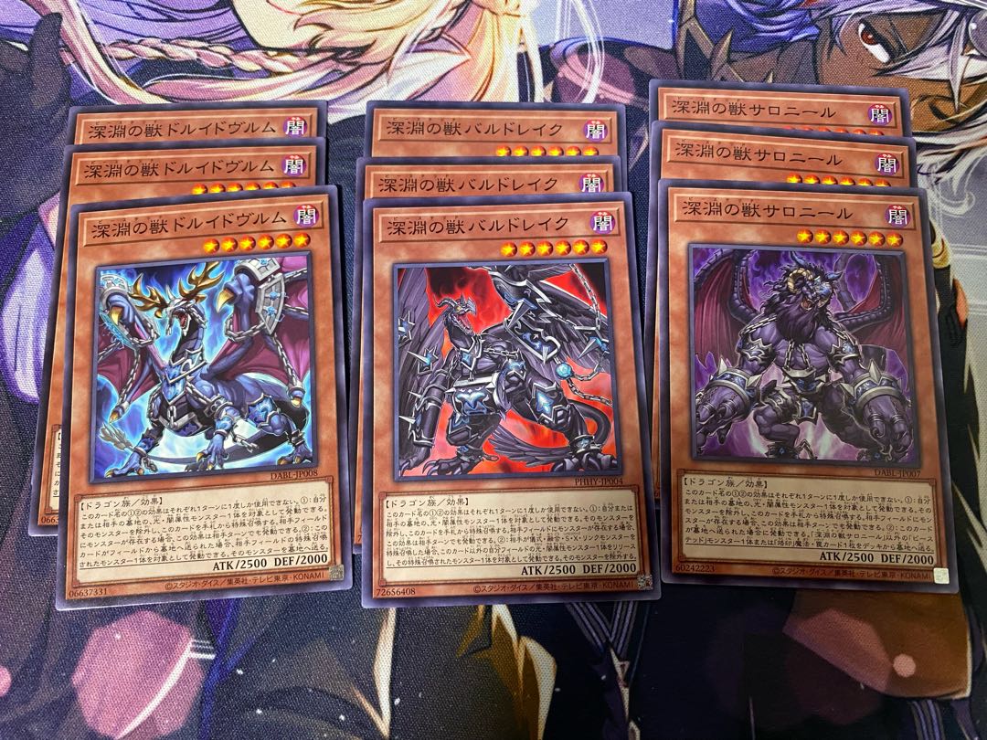 遊戯王　深淵の獣　セット 1枚