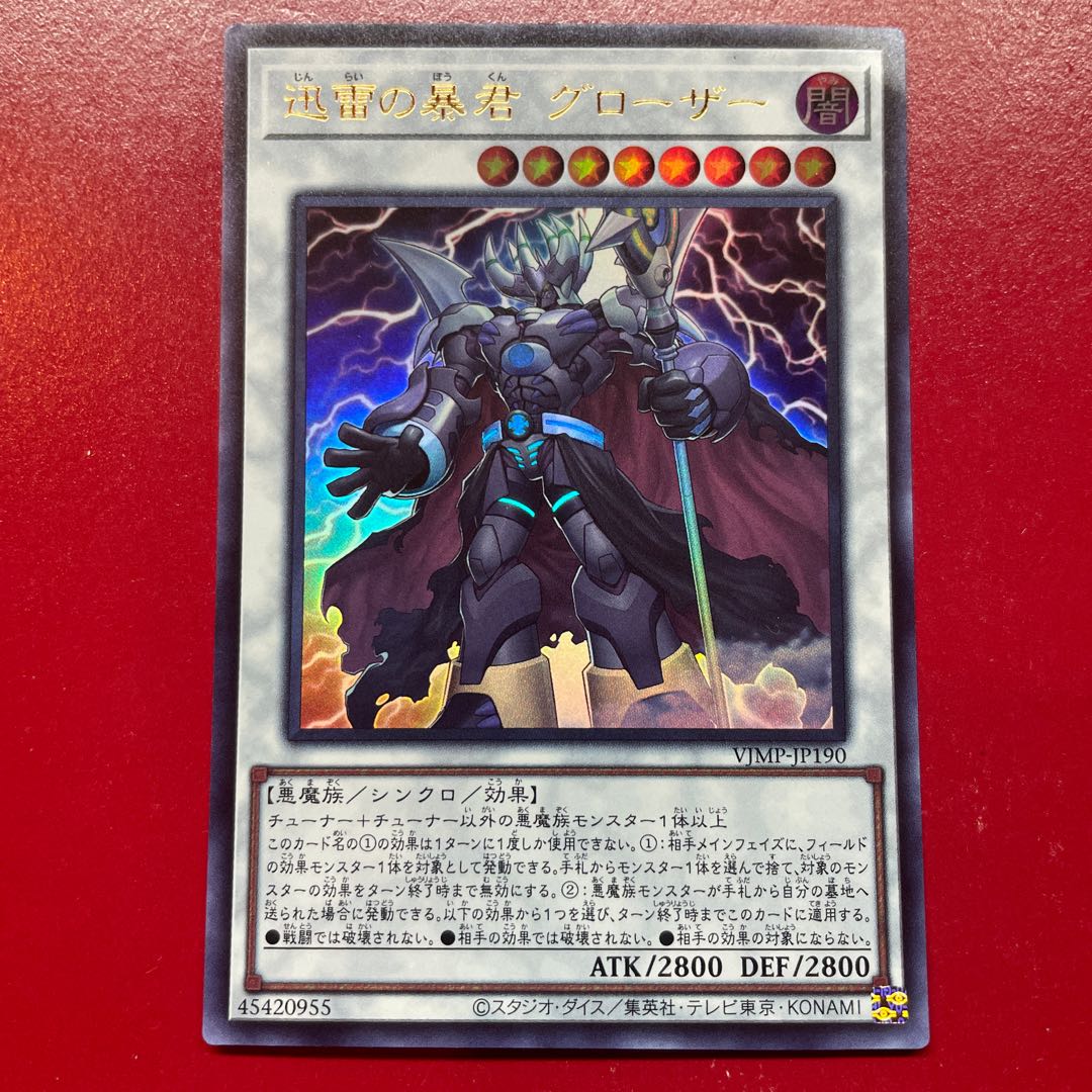 Yu-Gi-Oh! The Tyrant Grozer of Xun Lightning [VJMP] Ultra