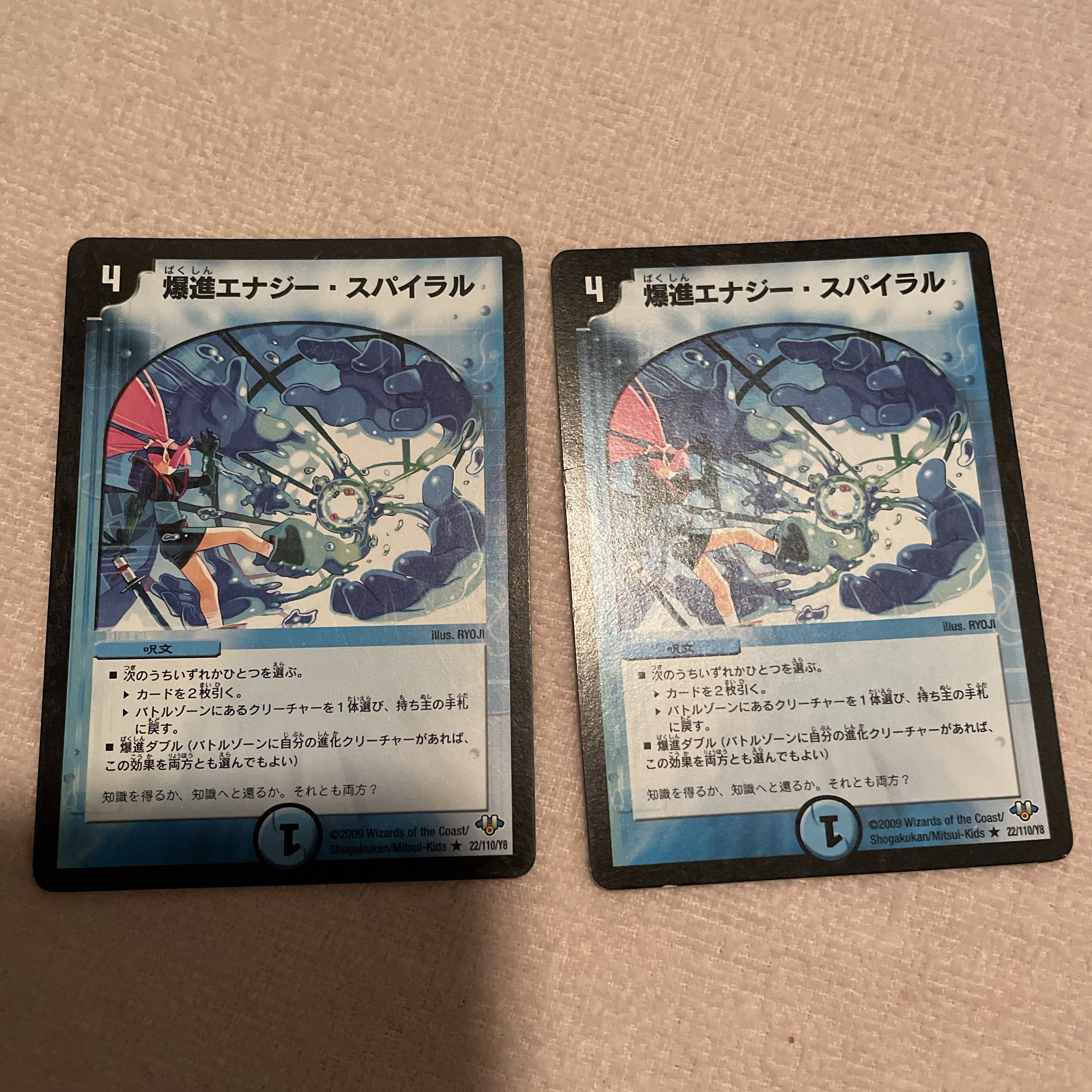 デュエルマスターズ　爆進エナジー・スパイラル　N37