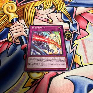 伍世壊砕心 ノーマル JP072