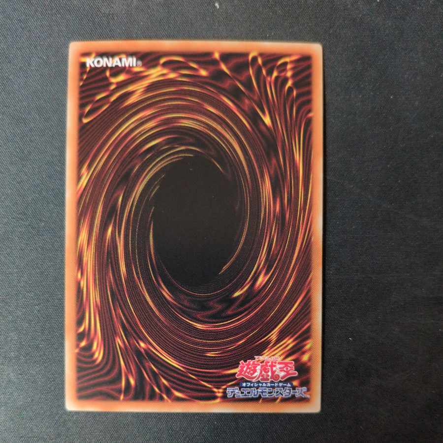 Dragonecro Nethersoul Dragon Secret Rare JP006