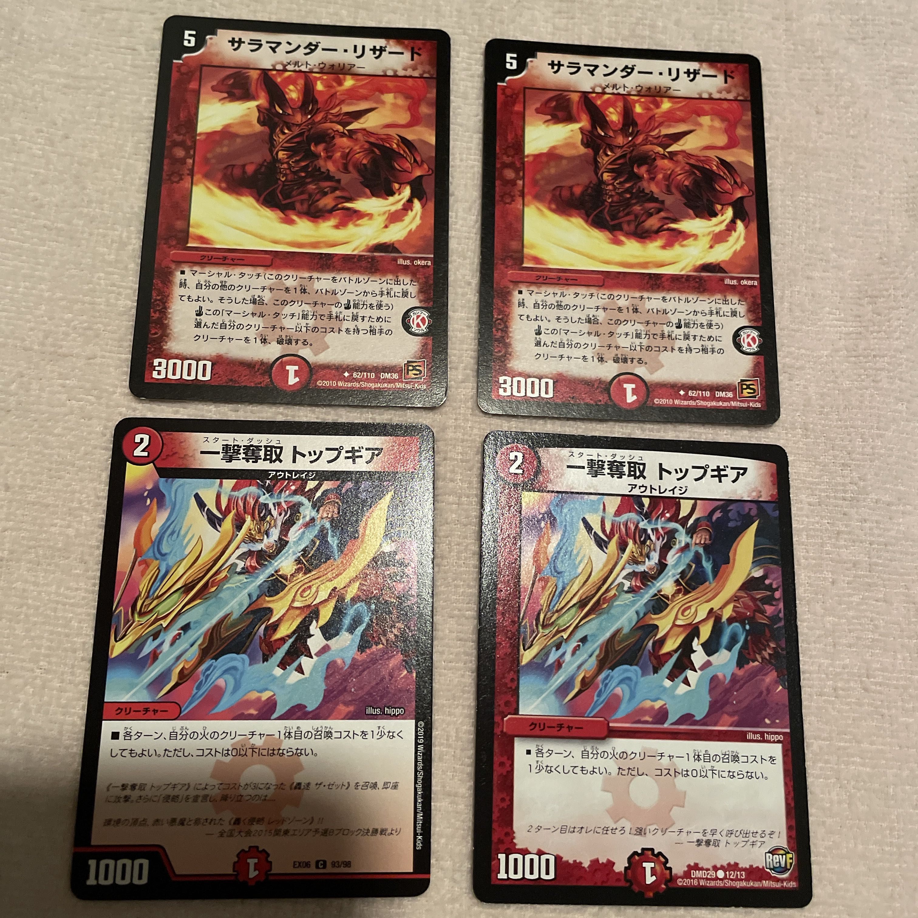 Duel Masters Salamander Charmeleon O76