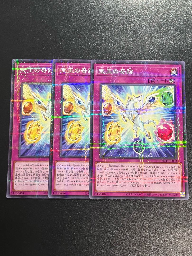 Yu-Gi-Oh Studio 3 copies The Miracle of the Treasure Parallel Normal JP033
