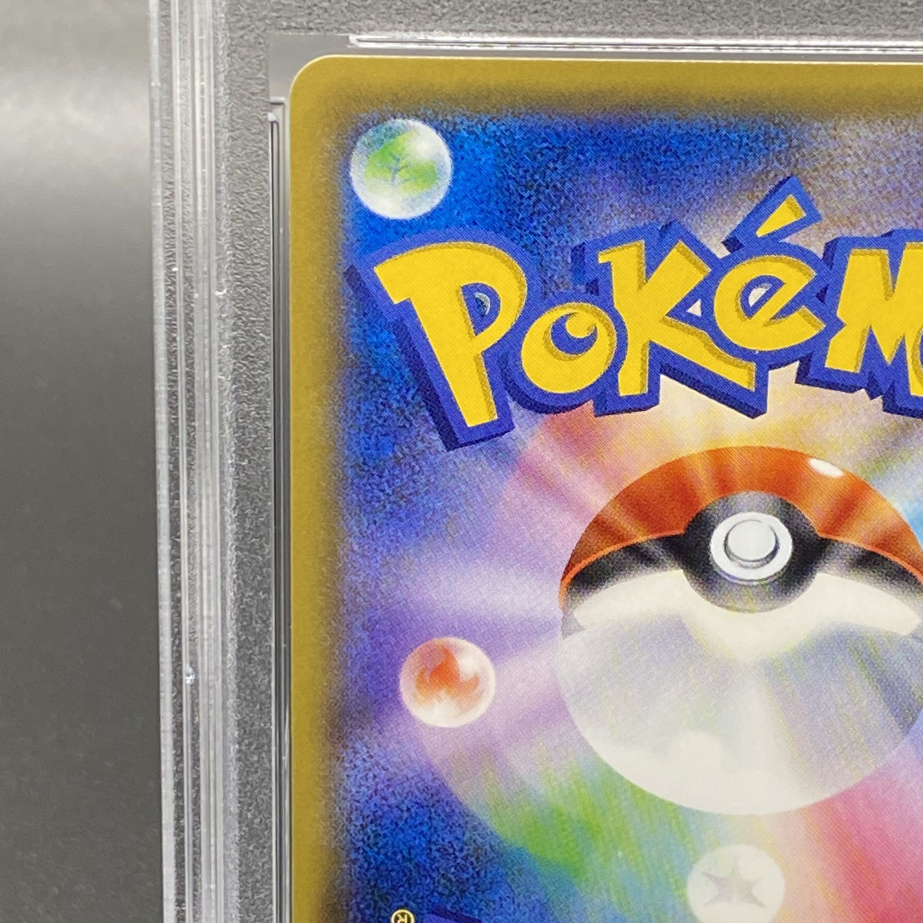 【PSA10】ポンチョを着たピカチュウ PROMO 037/SM-P 1枚