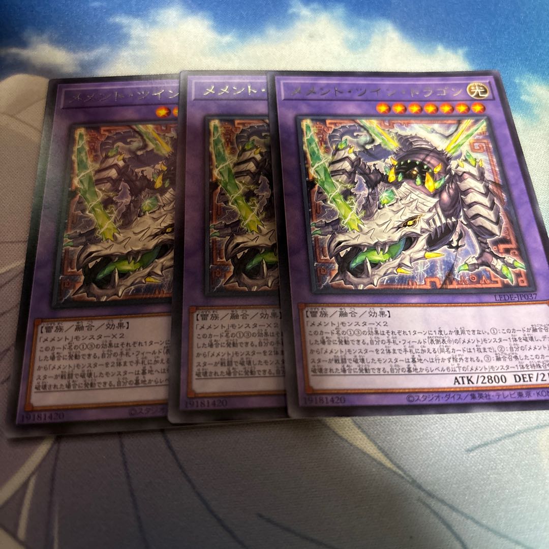 メメント・ツイン・ドラゴン レア LEDE-JP037 1枚