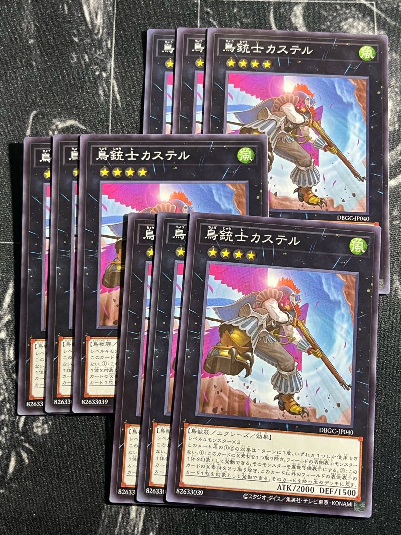 Yu-Gi-Oh Studio 9 cards Castel, the Skyblaster Musketeer Normal DBGC-JP040