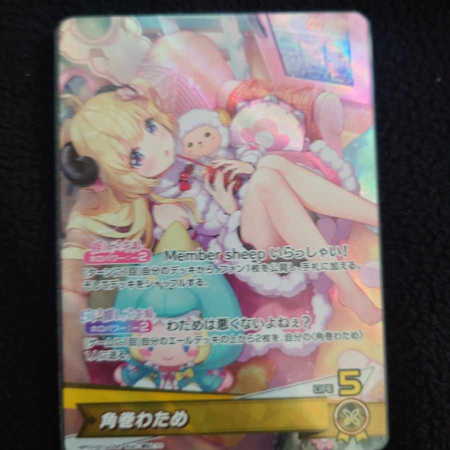 角巻わためOSR 1枚