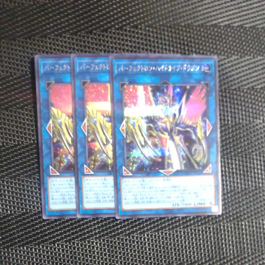 【木林堂】パーフェクトロンハイドライブドラゴン✕３　シークレットレア 3枚