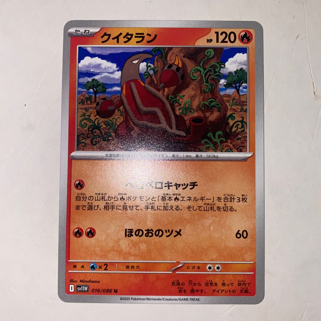 Collective purchases OK Heatmor U 016/086